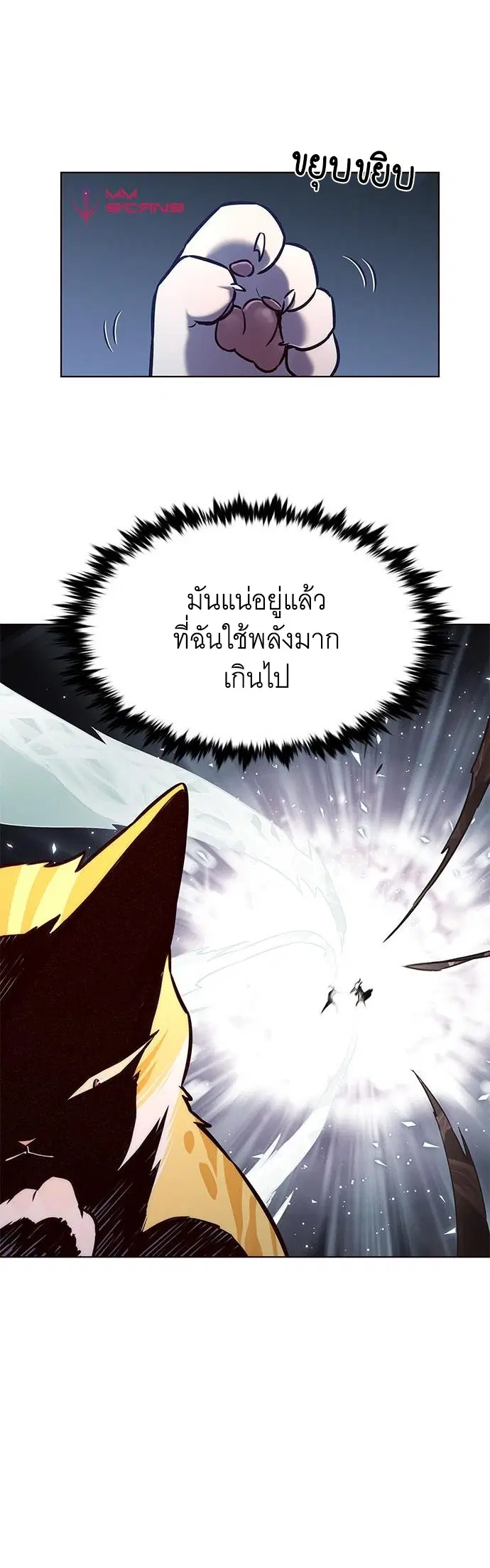 Eleceed ตอนที่ 214 หน้า 45