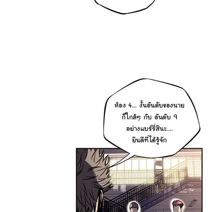 SuperNova ตอนที่ 45 หน้า 85