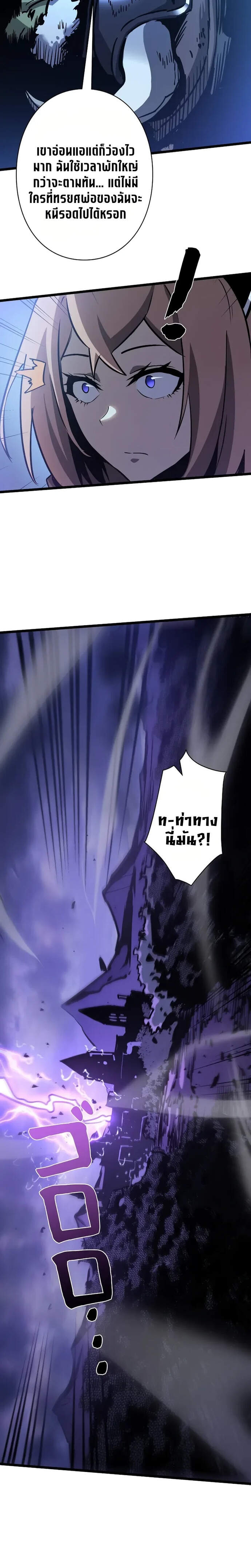 Become the Strongest Hero Through the Cheat System กลายเป็นฮีโร่ที่แข็งแกร่งที่สุดด้วยระบบโกงสุดเทพ ตอนที่ 59 หน้า 6