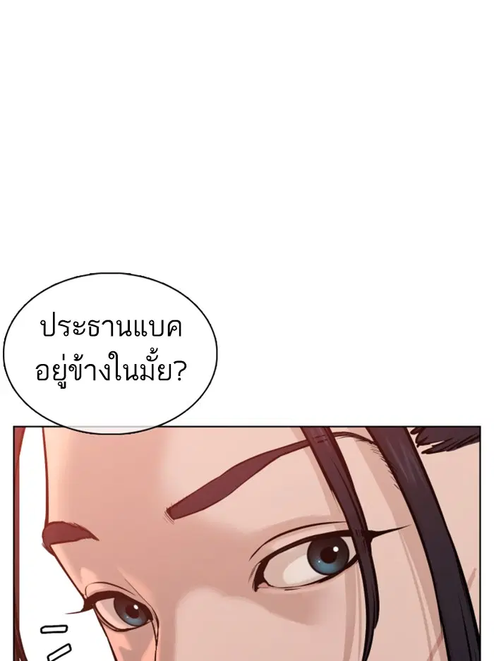 How to Fight ตอนที่ 63 หน้า 123