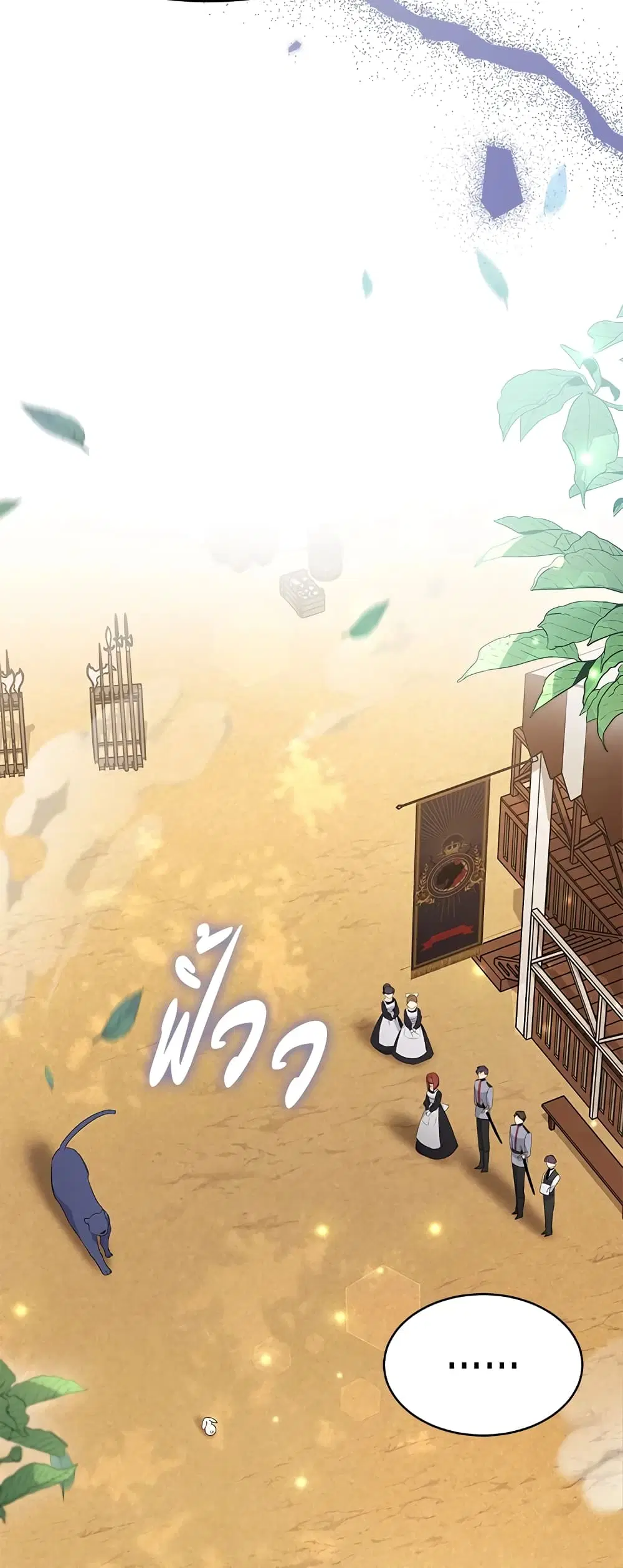 The Symbiotic Relationship Between a Panther and a Rabbit ตอนที่ 82 หน้า 36