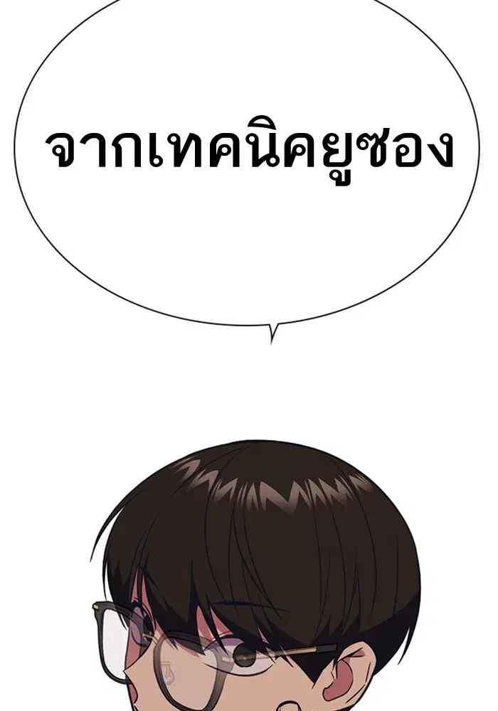 Study Group ตอนที่ 82 หน้า 112