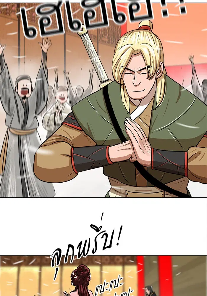Escort Warrior ตอนที่ 5 หน้า 68