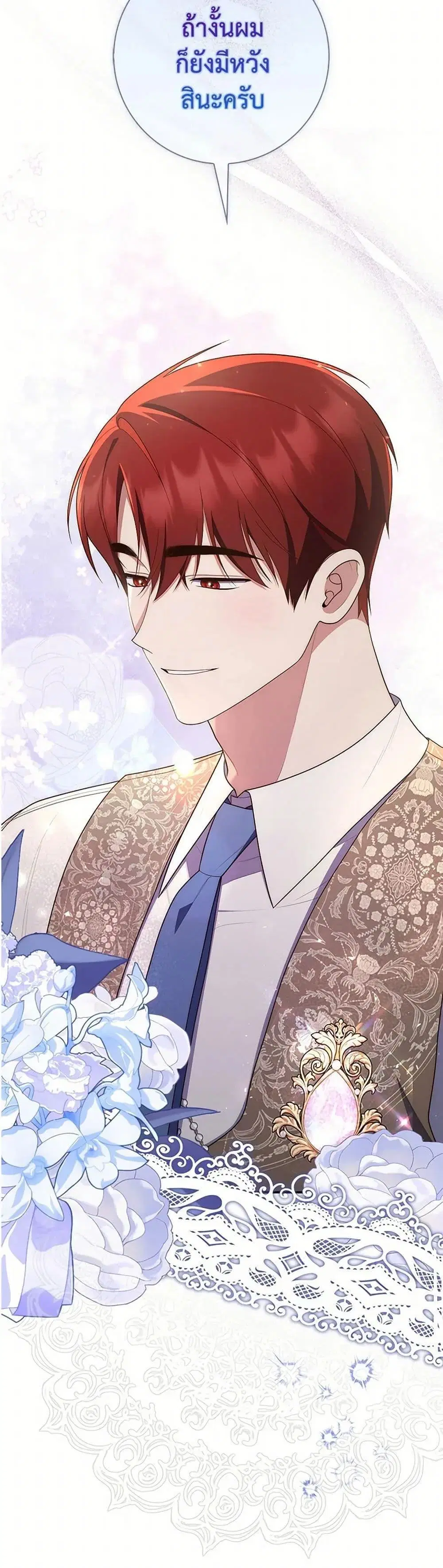 A Princess Who Reads Fortune ตอนที่ 61 หน้า 24