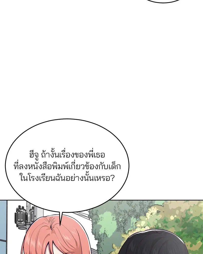 The Boy of Death ตอนที่ 35 หน้า 82