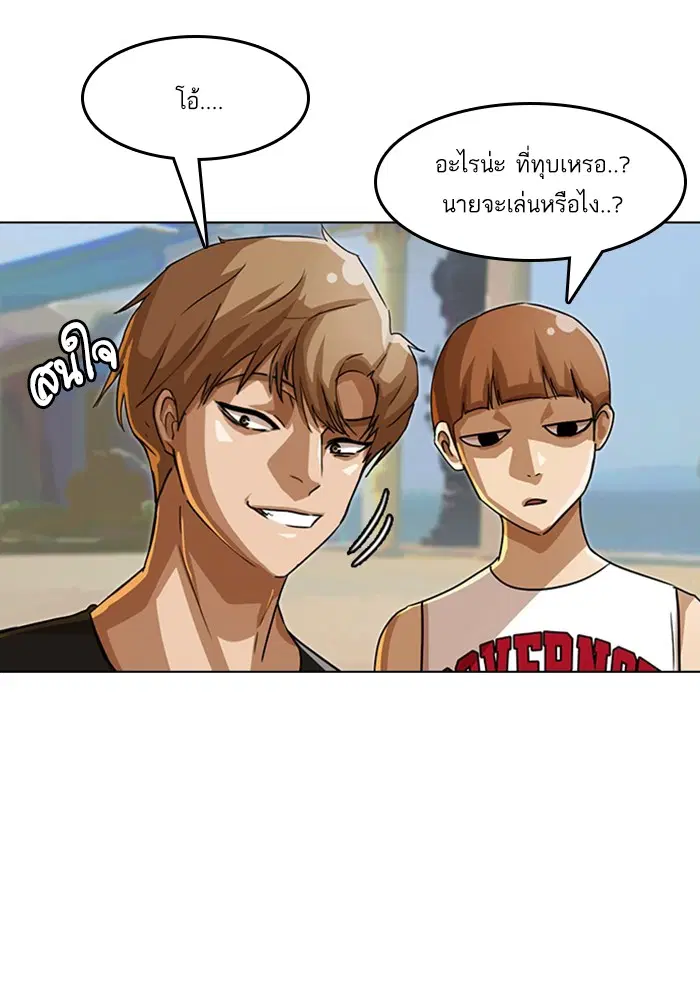 Random Chat ตอนที่ 41 หน้า 26