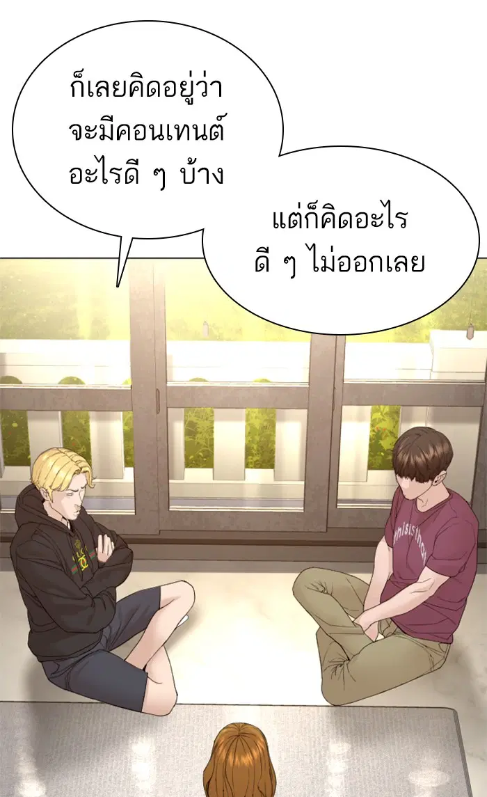How to Fight ตอนที่ 147 หน้า 120