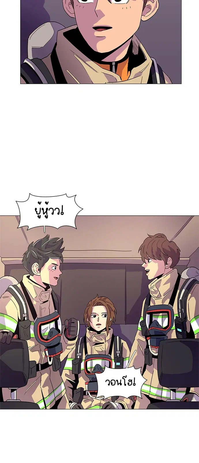 1 Second – วินาทีชี้ชะตา ตอนที่ 12 หน้า 40
