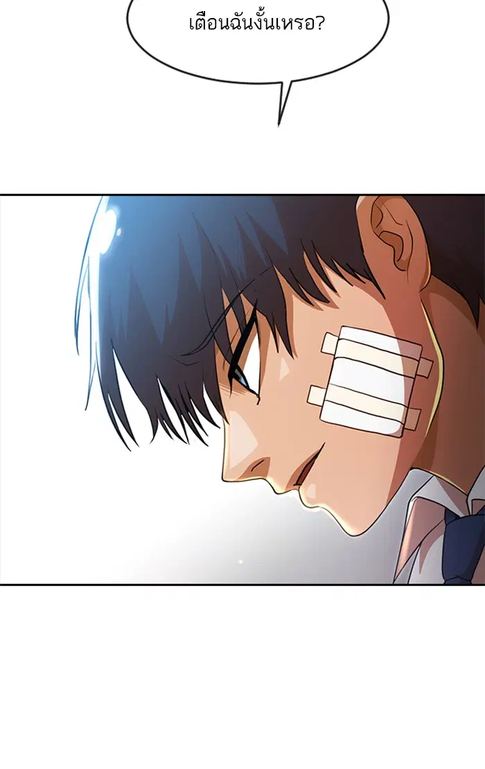 Random Chat ตอนที่ 257 หน้า 103