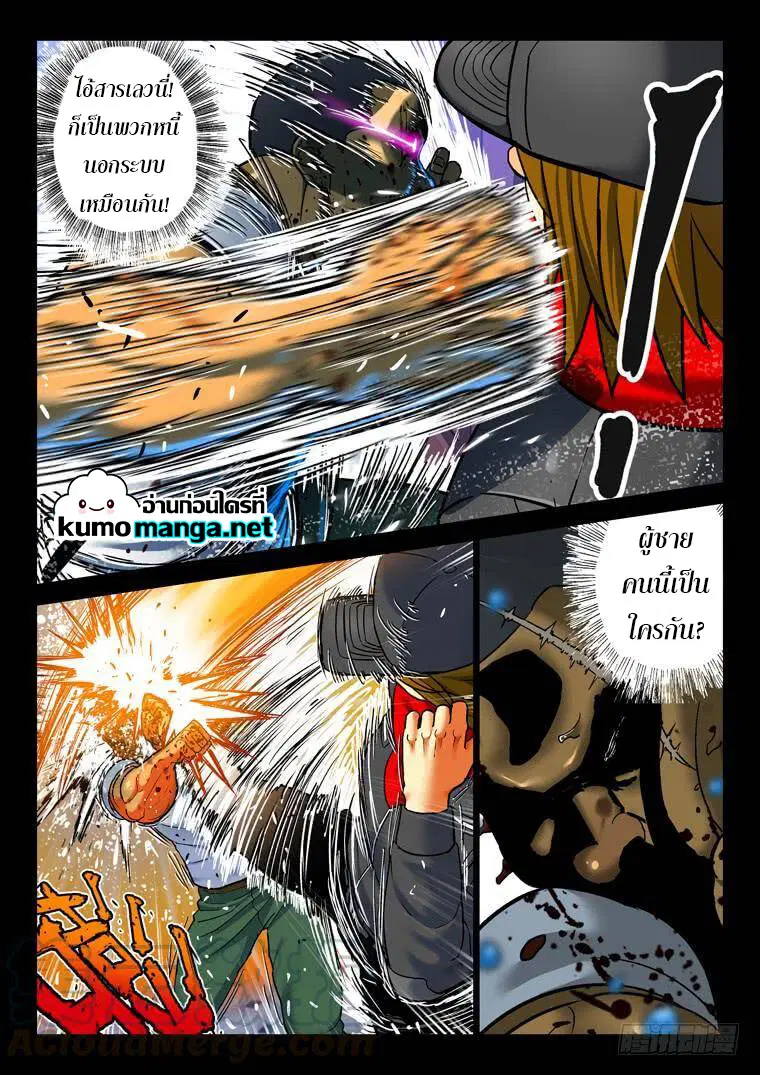 Private Hero ตอนที่ 180 หน้า 9