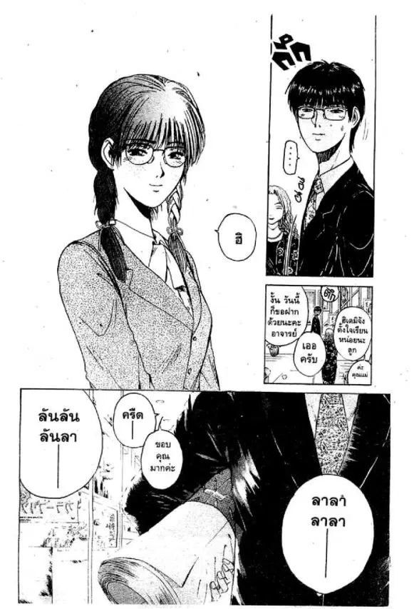 GTO : Great Teacher Onizuka ตอนที่ 40 หน้า 7