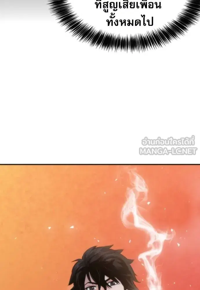 Seoul Station Druid ตอนที่ 191 หน้า 26