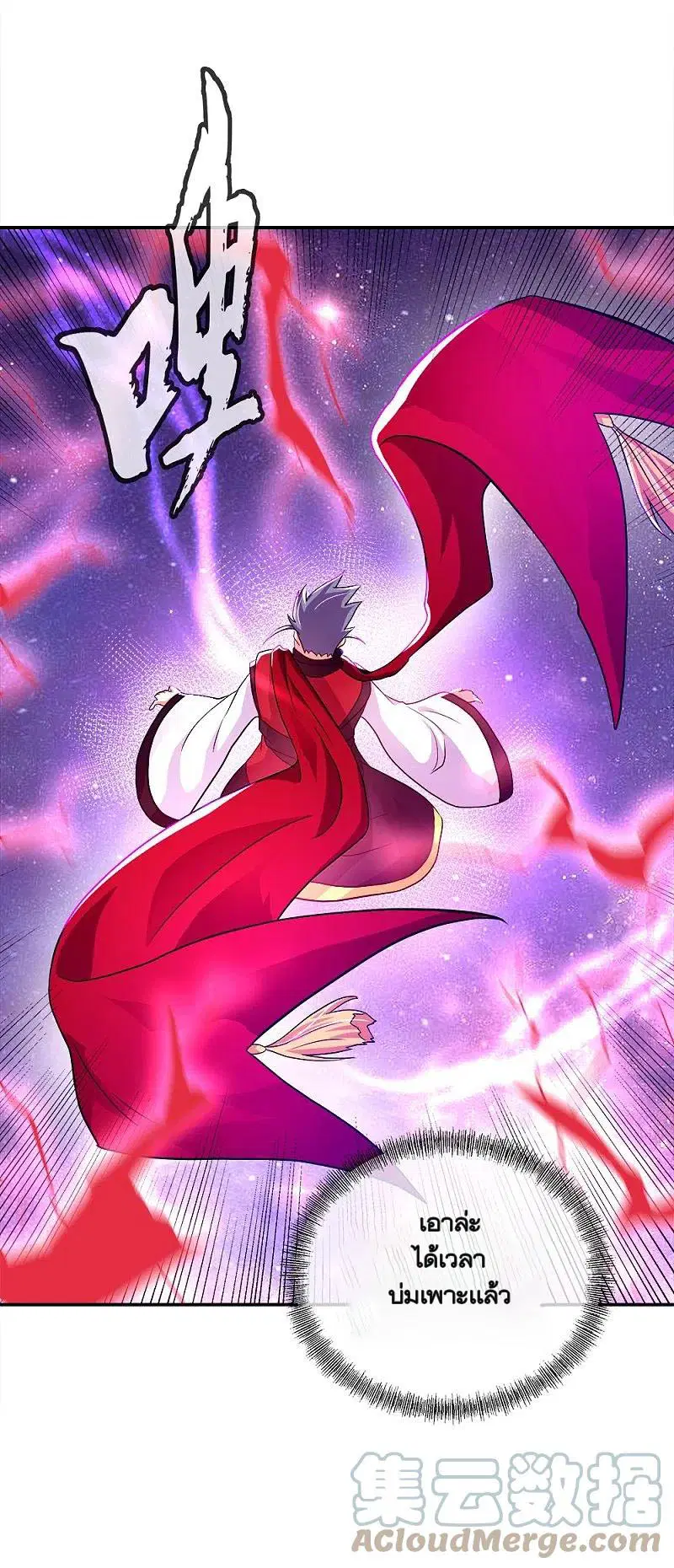Peerless Battle Spirit ตอนที่ 346 หน้า 49