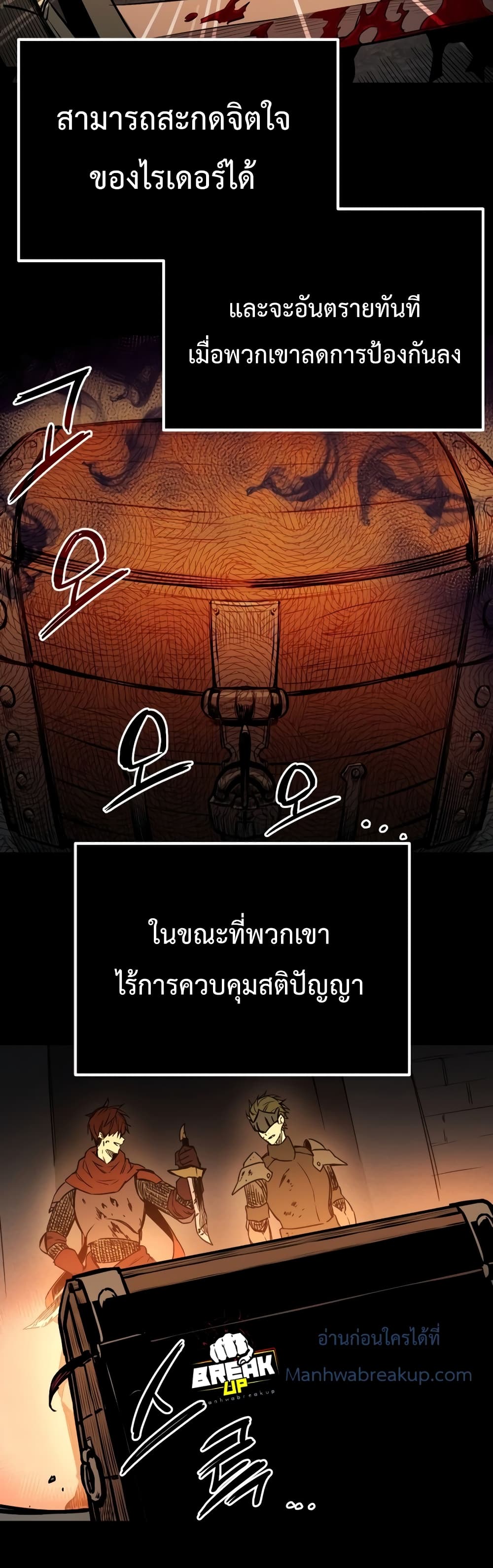 I Obtained a Mythic Item พลิกชะตาคว้าไอเทมระดับเทพ ตอนที่ 1 หน้า 63