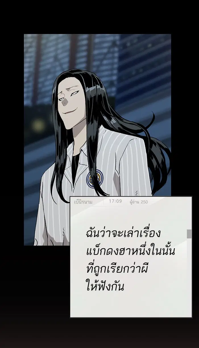 Weak Hero ตอนที่ 186 หน้า 16