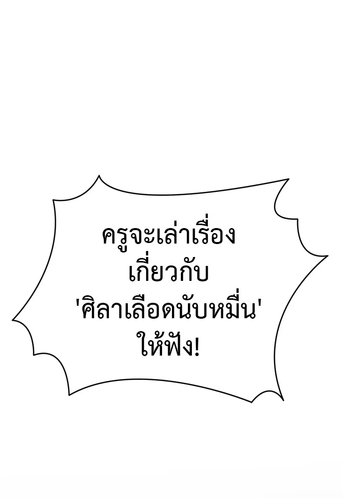 Reincarnation Path of The Underworld King ยอมรา ผู้พิพากษาจากนรก ตอนที่ 48 หน้า 184