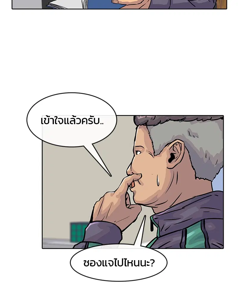 Kitchen Soldier ตอนที่ 18 หน้า 43