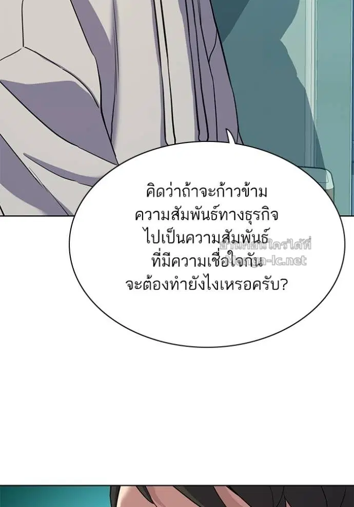 Reborn Rich ตอนที่ 60 หน้า 20