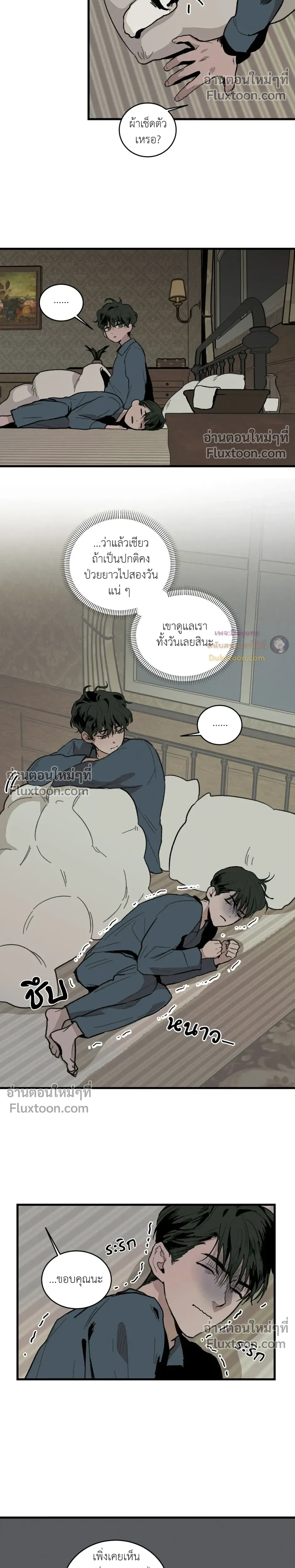 Cottage Garden – คอทเทจ การ์เด้น ตอนที่ 4 หน้า 11