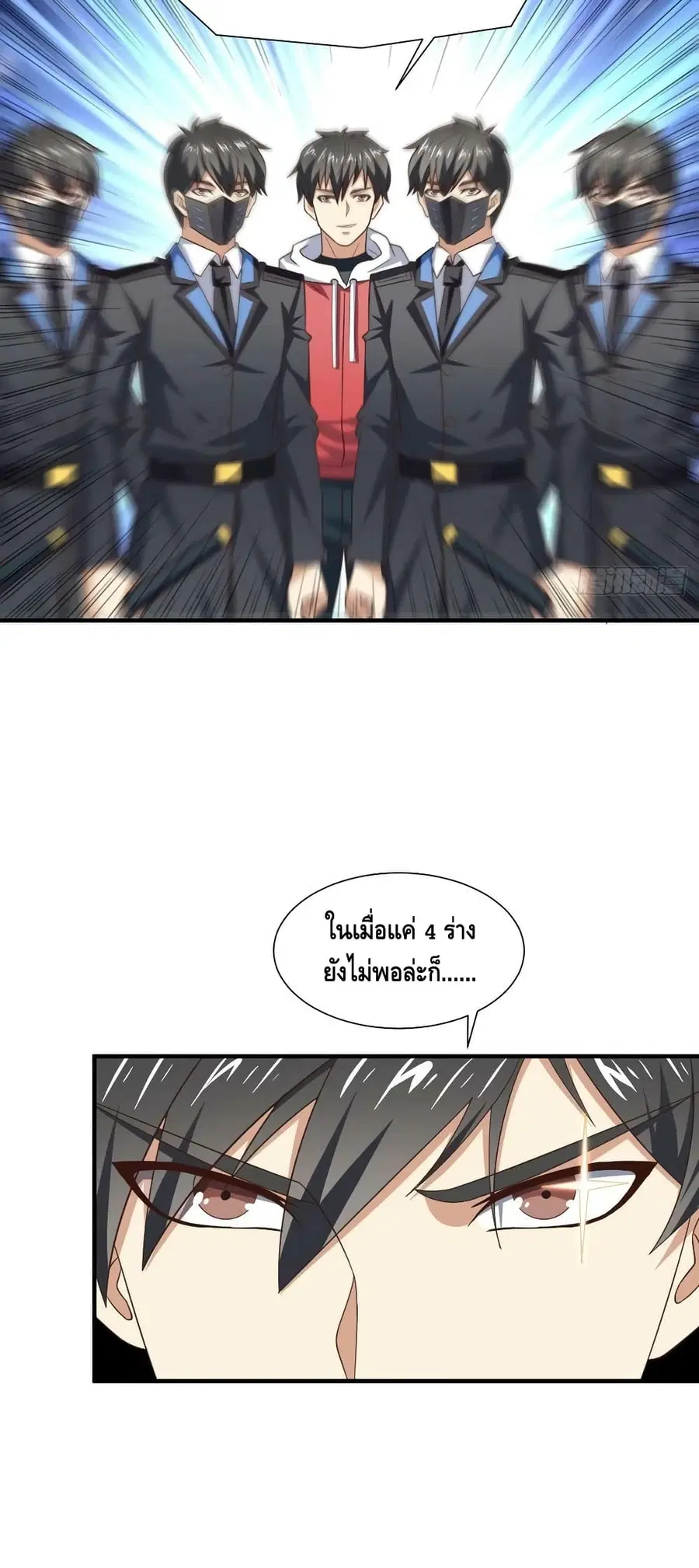 High Energy Strikes ตอนที่ 249 หน้า 31