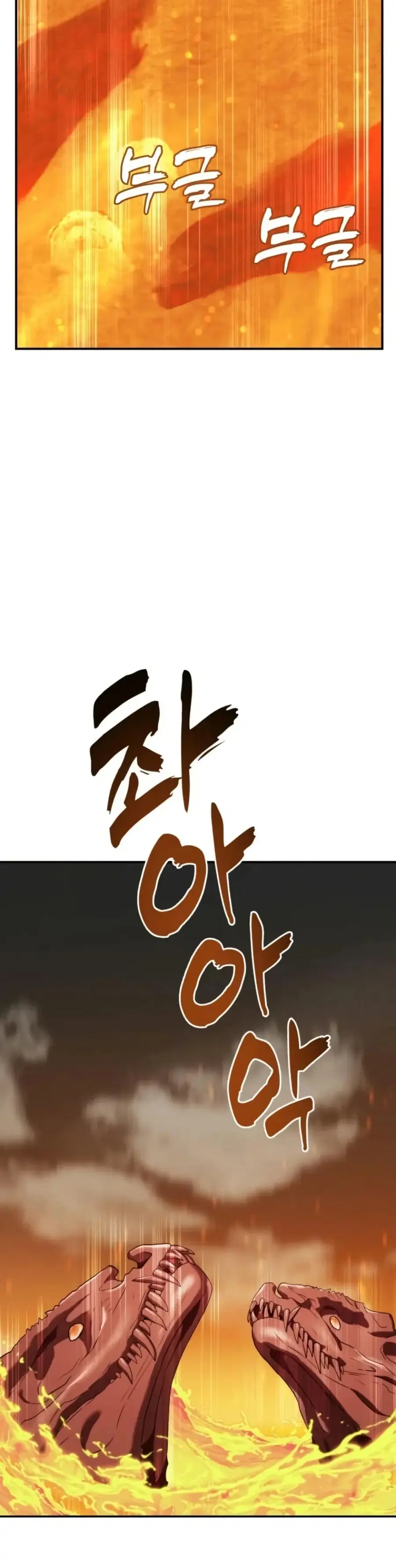 Ranker Who Lives A Second Time ตอนที่ 201 หน้า 25