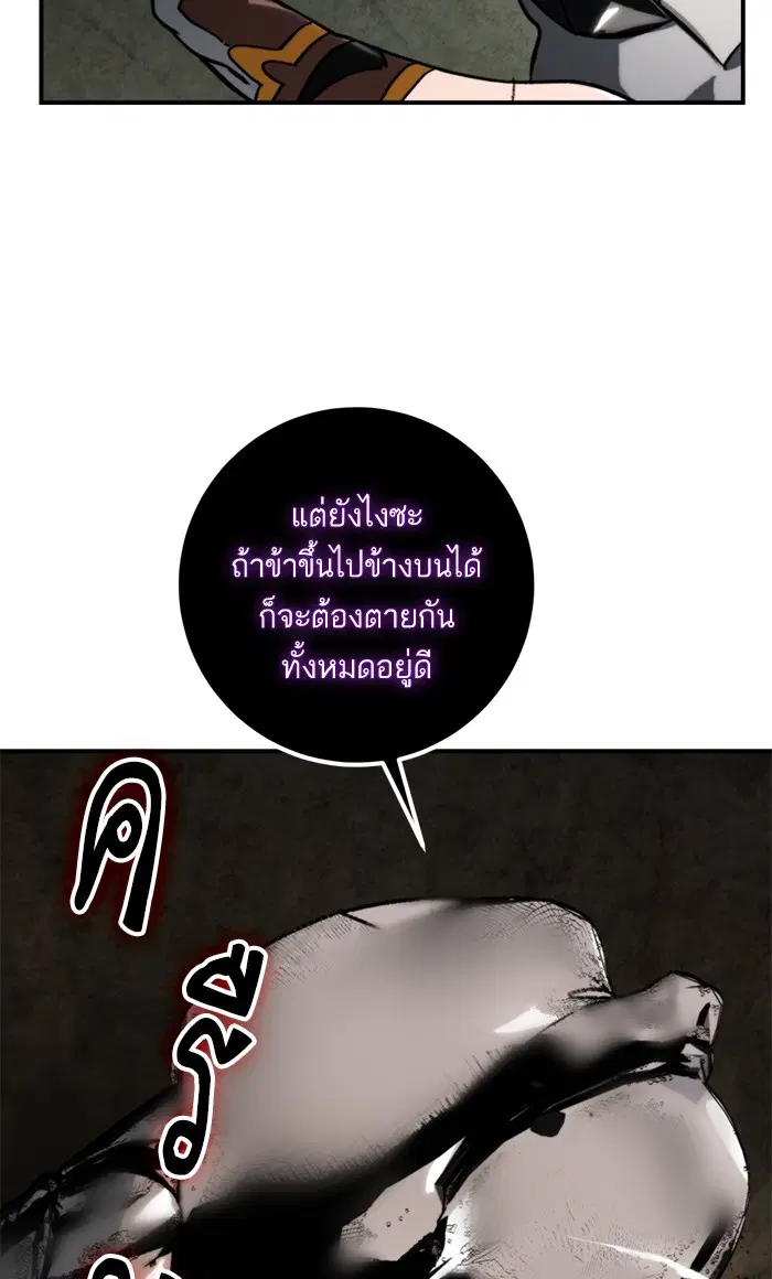 Return to Player ตอนที่ 58 หน้า 75