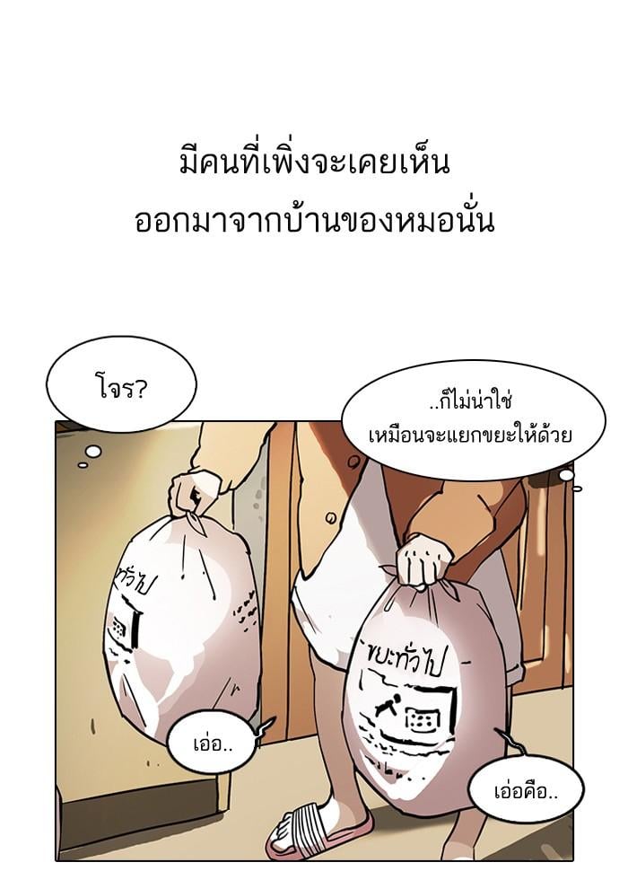 Lookism ตอนที่ 115 หน้า 39