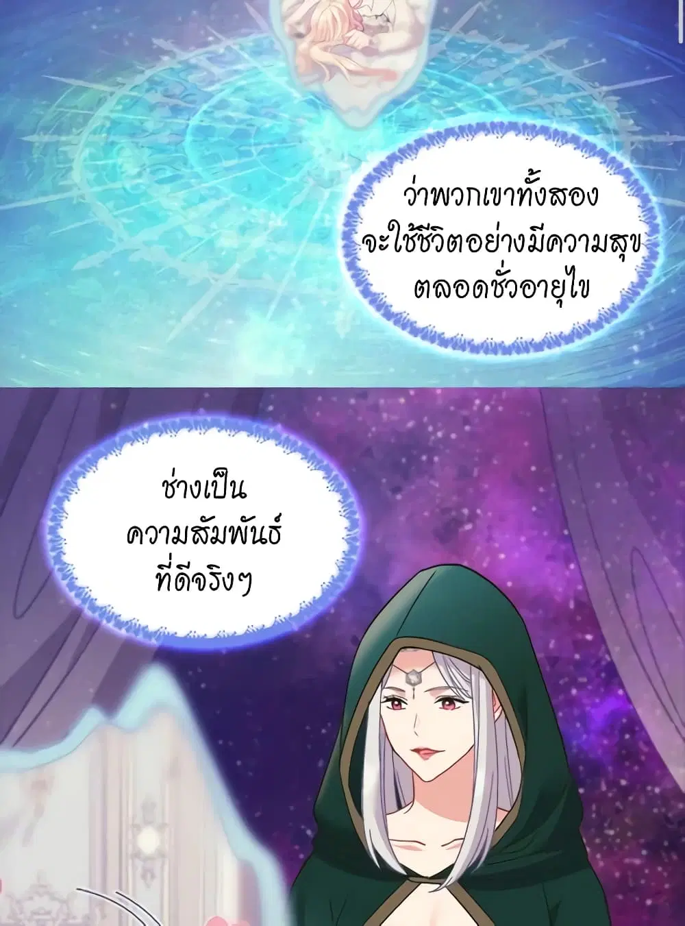 What It Takes to be a Villainess ตอนที่ 147 หน้า 30