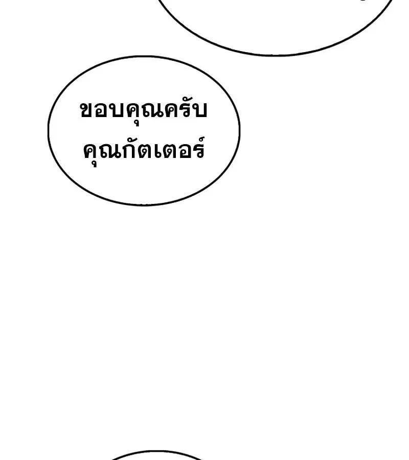 Mightiest Melee Magician สุดยอดจอมเวทย์สายประชิด ตอนที่ 53 หน้า 25