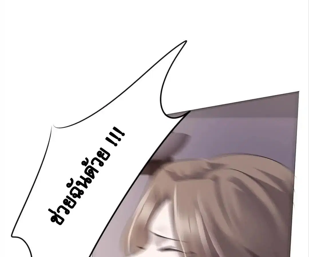 Strongest Worker ตอนที่ 6 หน้า 17