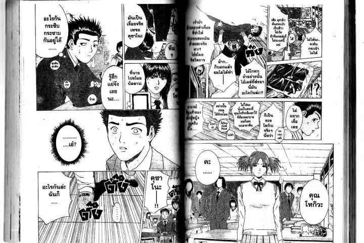 GTO : Great Teacher Onizuka ตอนที่ 168 หน้า 8
