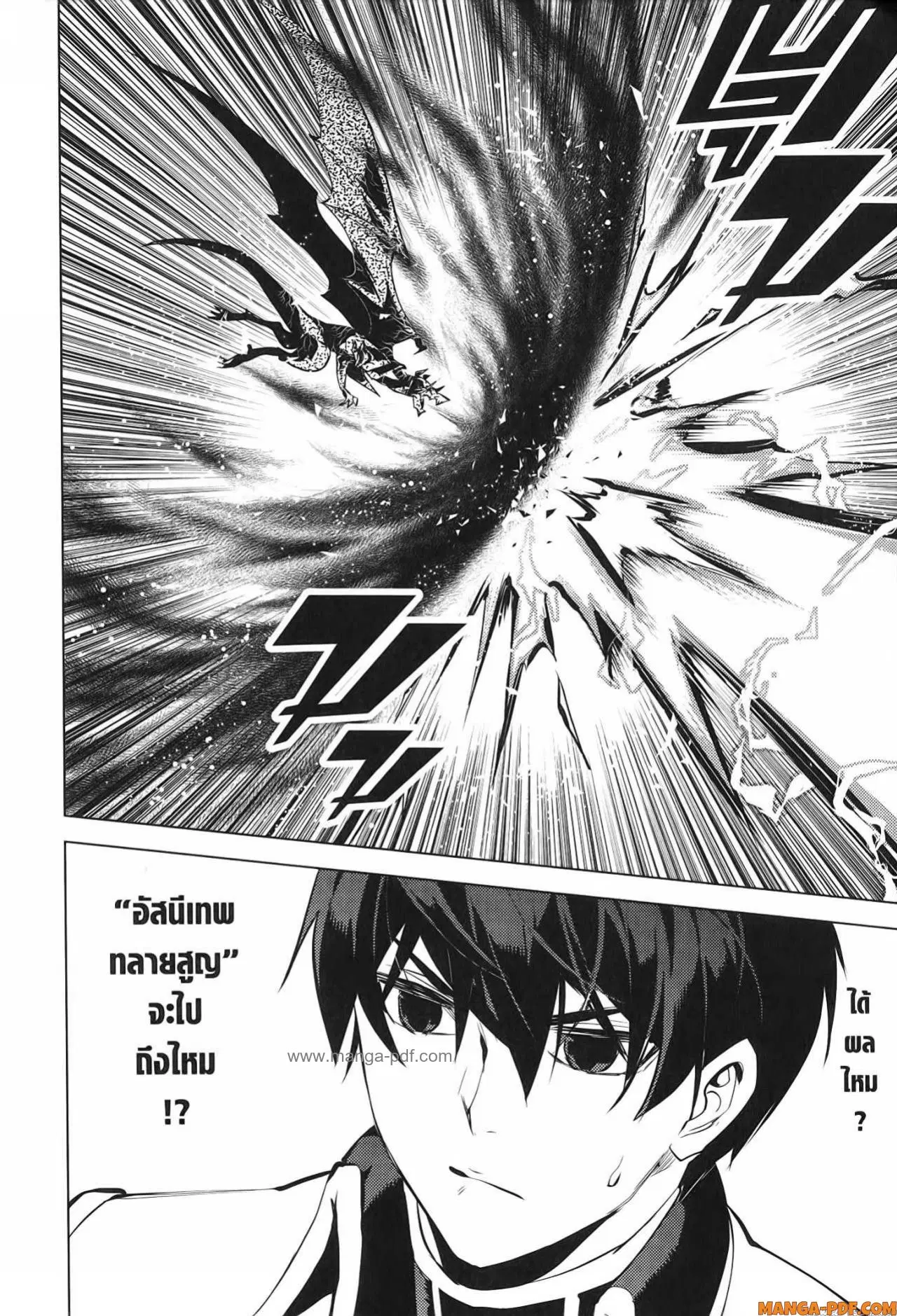Tensei Kenja no Isekai Life ตอนที่ 66 หน้า 60