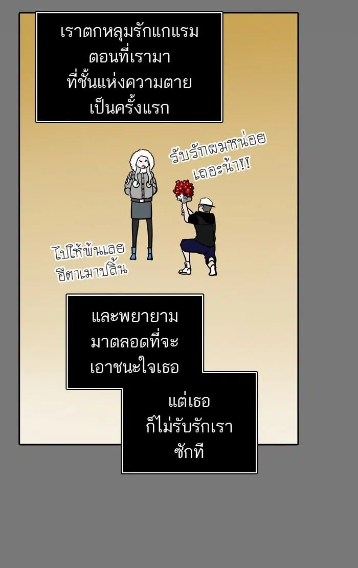 Tower of God ตอนที่ 330 หน้า 124