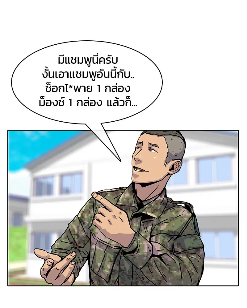 Kitchen Soldier ตอนที่ 15 หน้า 26