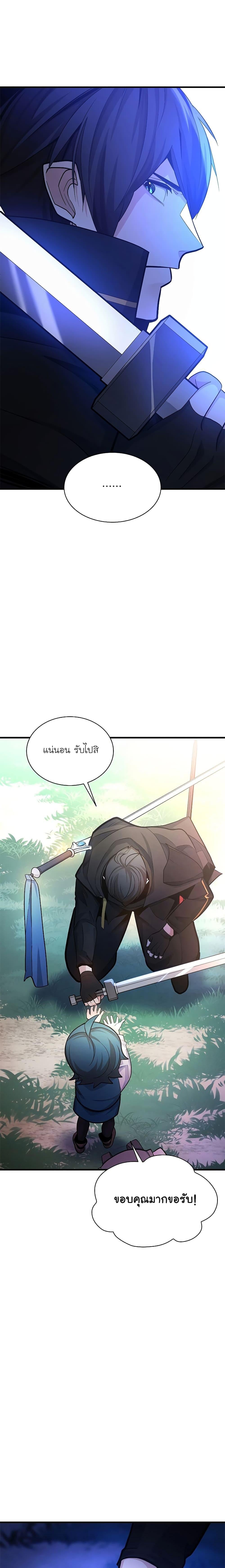 The Tutorial is Too Hard โลกฝึกสอนสุดโหดร้าย ตอนที่ 181 หน้า 25