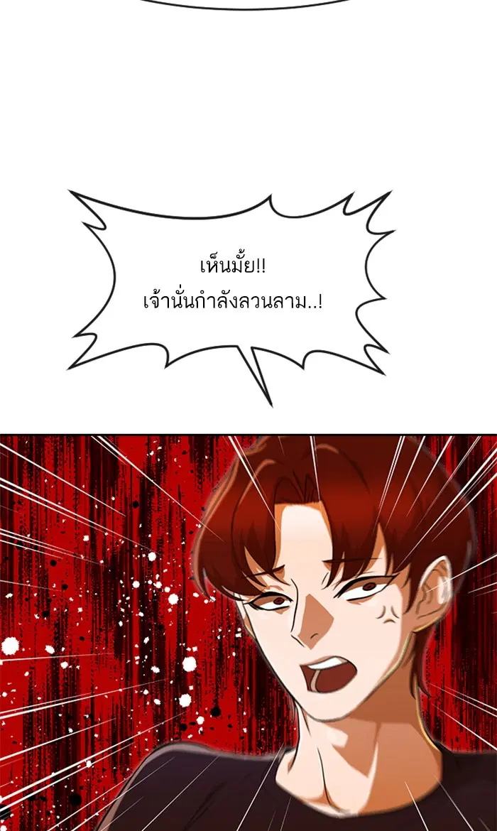 Random Chat ตอนที่ 239 หน้า 99