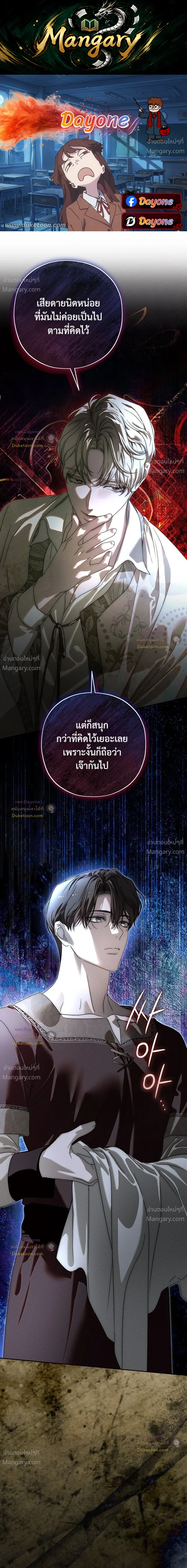 About Things That Haven’t Occurred Yet – แด่เรื่องราวที่ยังไม่เกิดขึ้น ตอนที่ 8 หน้า 1