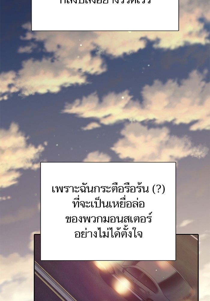 My S-Class Hunters (The S-Classes That I Raised) ตอนที่ 129 หน้า 99