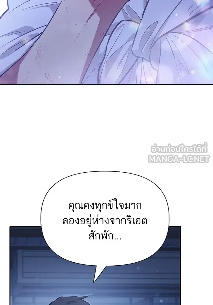 The S-Classes That I Raised (My S-Class Hunters) ตอนที่ 76 หน้า 135