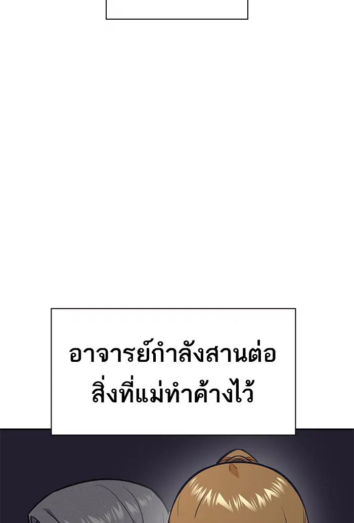 Study Group ตอนที่ 47 หน้า 21