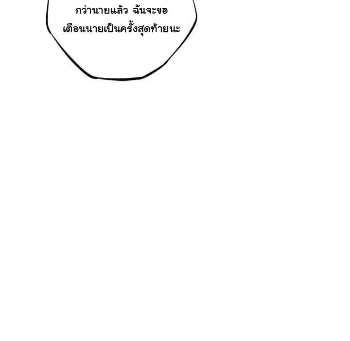 SuperNova ตอนที่ 54 หน้า 58