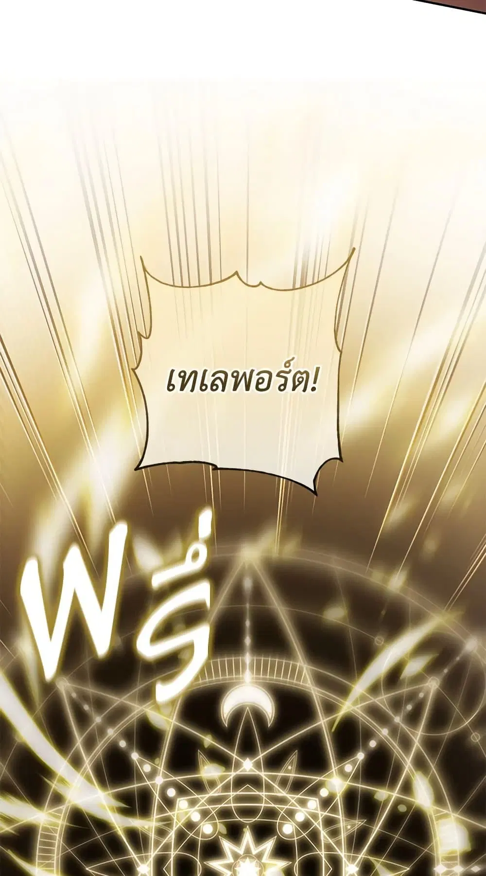 The Wicked Little Princess ตอนที่ 125 หน้า 51