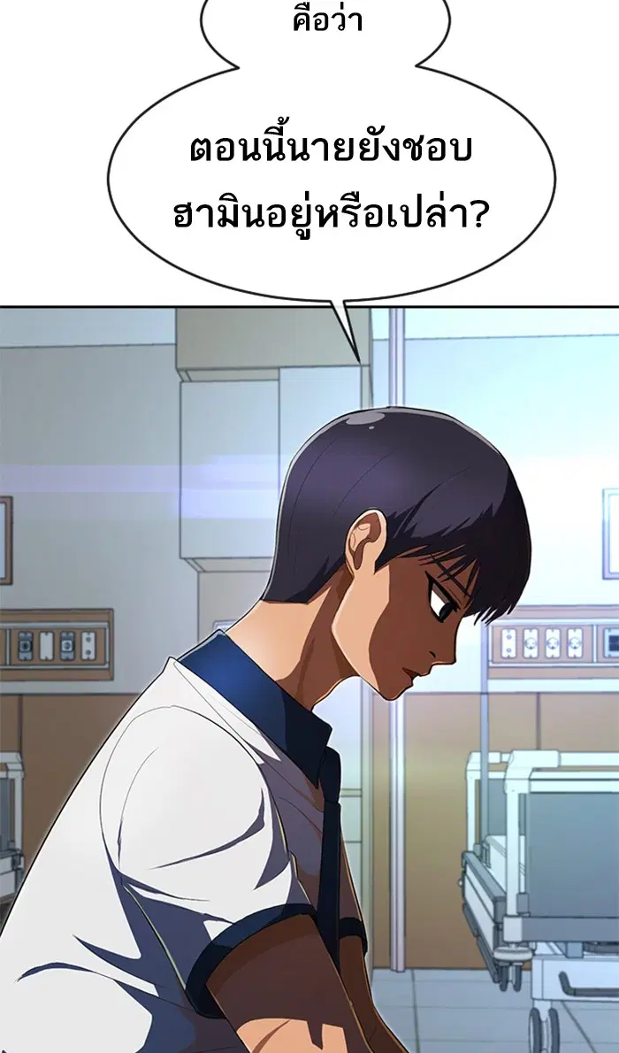 Random Chat ตอนที่ 207 หน้า 37
