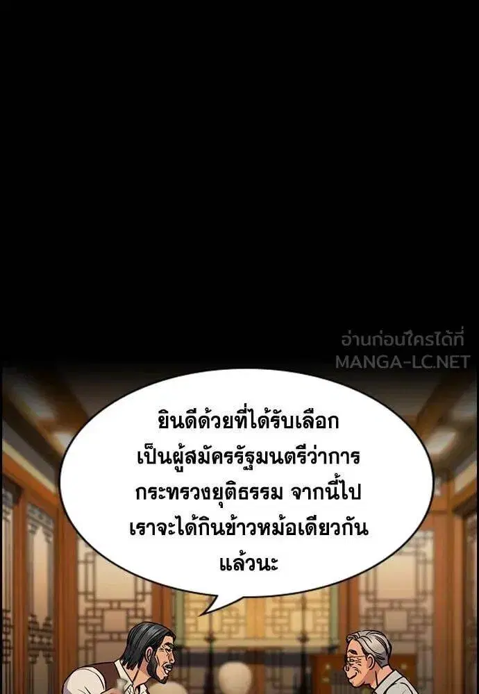 True Education ตอนที่ 196 หน้า 62