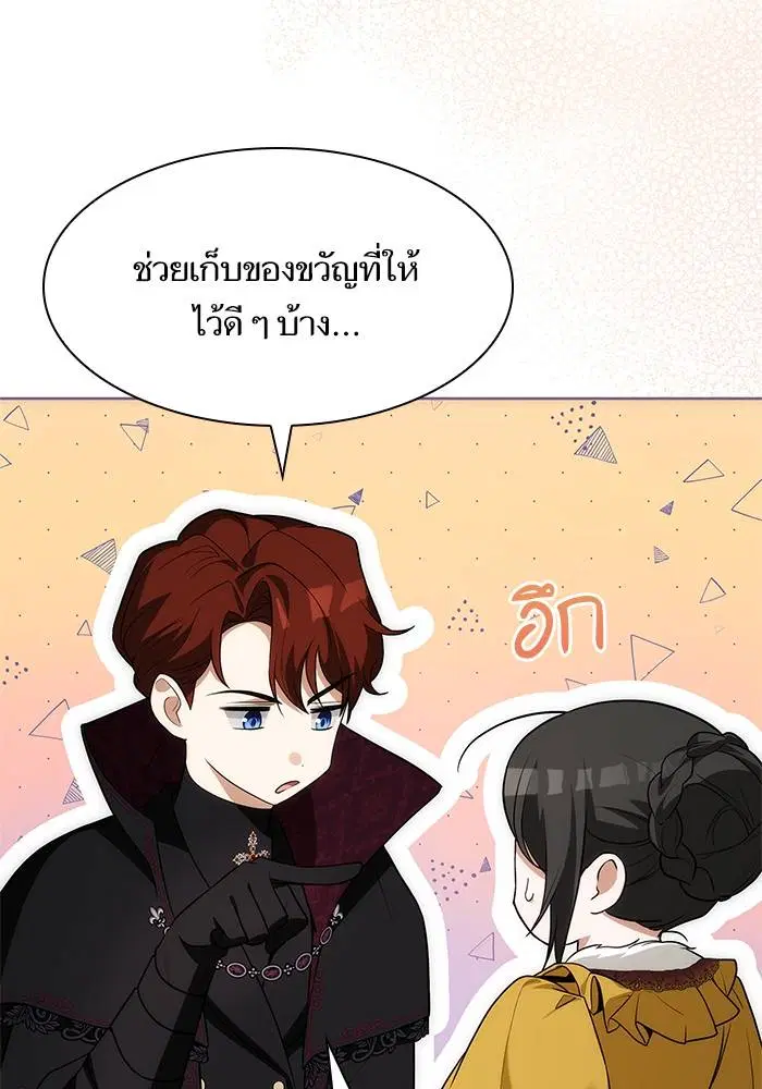 Sister I Am the Queen in This Life ตอนที่ 43 หน้า 120