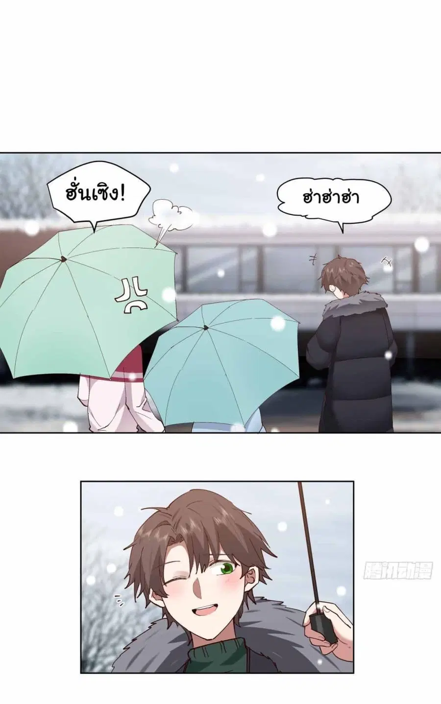 I Really Don’t Want to be Reborn ตอนที่ 189 หน้า 27