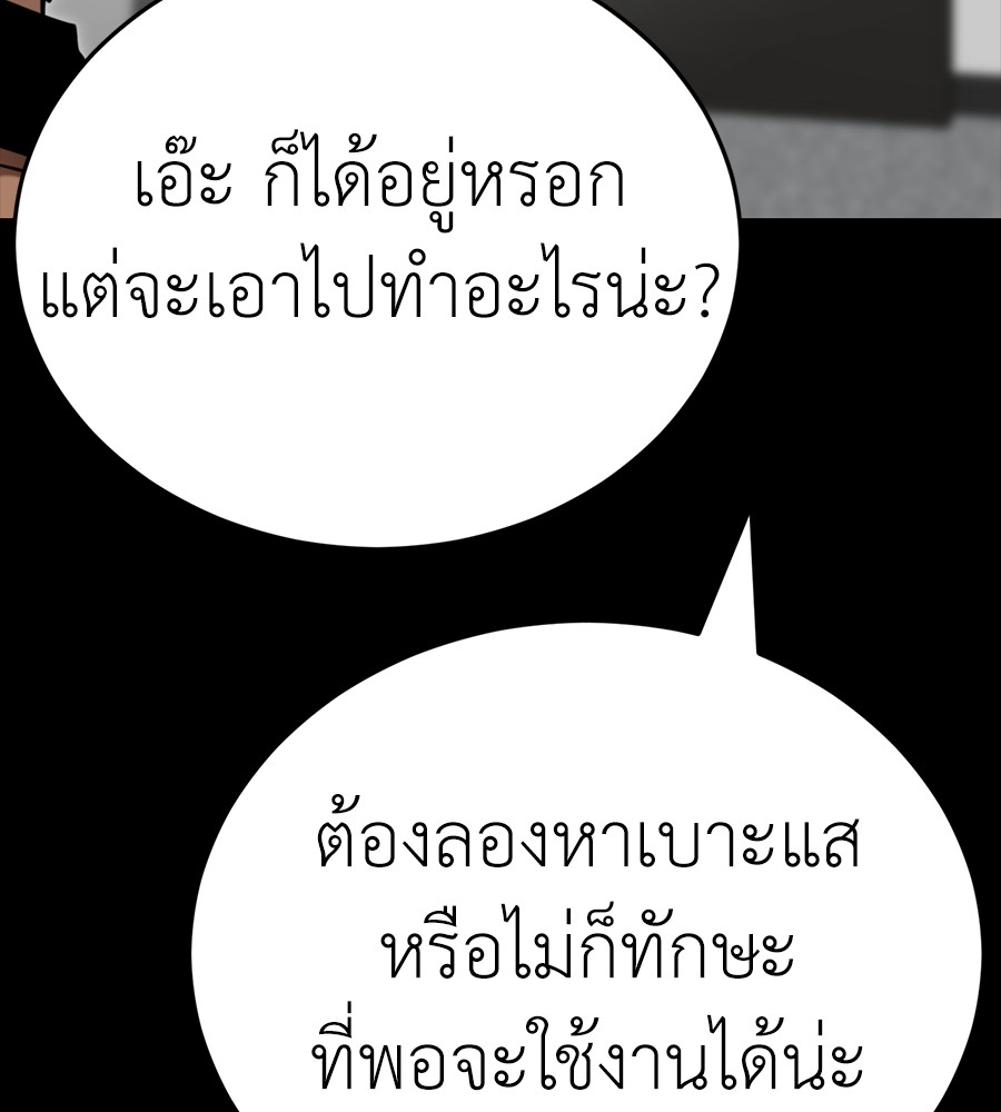 Reincarnation Path of The Underworld King ยอมรา ผู้พิพากษาจากนรก ตอนที่ 34 หน้า 198