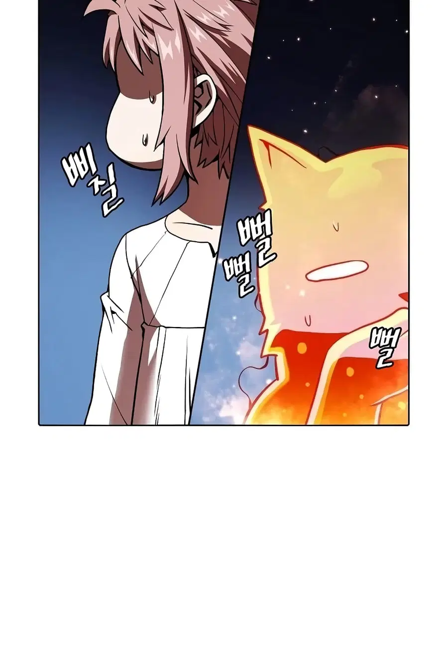 The Constellation That Returned From Hell ตอนที่ 22 หน้า 12
