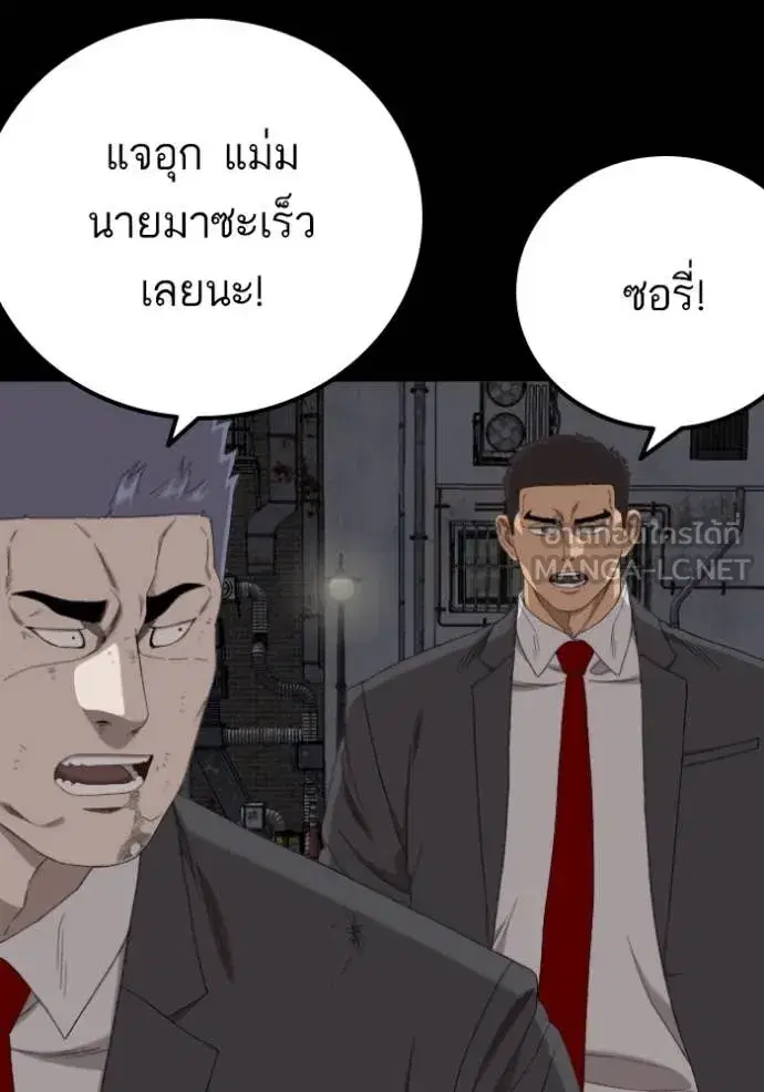 Bad Guy ตอนที่ 269 หน้า 132