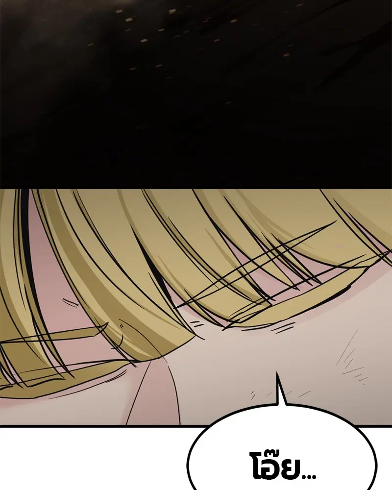 HERO KILLER ตอนที่ 46 หน้า 134